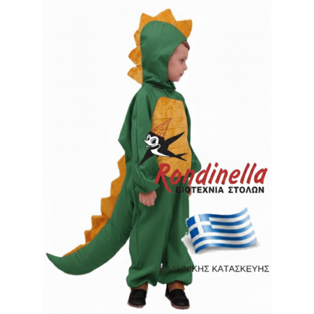 Αποκριάτικη Στολή Δεινόσαυρος