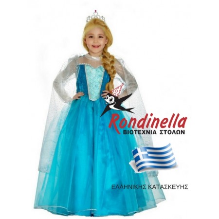 Αποκριάτικη στολή Βασίλισσα του Πάγου