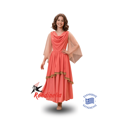 Παιδική Στολή Αρχαία Ελληνίδα (Κοραλί)
