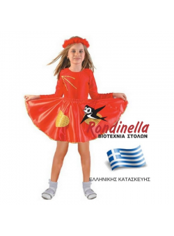 Χριστουγεννιάτικη Στολή Αγάπη