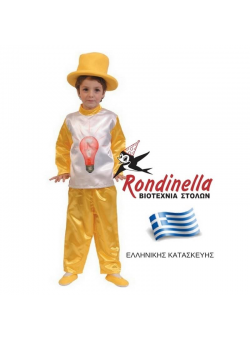 Χριστουγεννιάτικη Στολή Λάμπα αγόρι