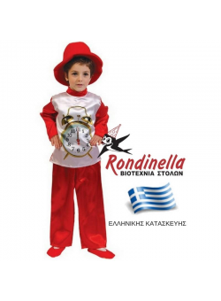 Χριστουγεννιάτικη Στολή Ρολόι (αγόρι)