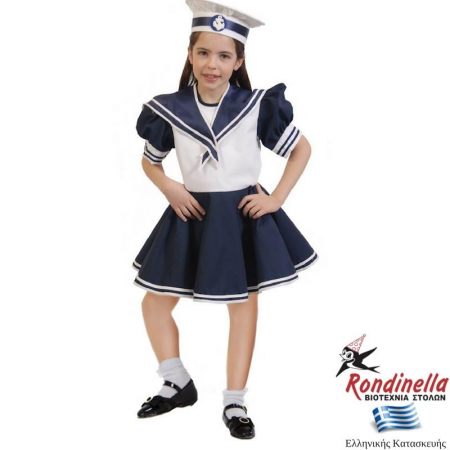 Στολή Ναυτάκι κορίτσι