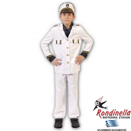 Στολή Καπετάνιος