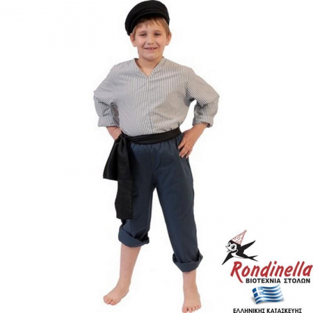 Στολή Ψαράς