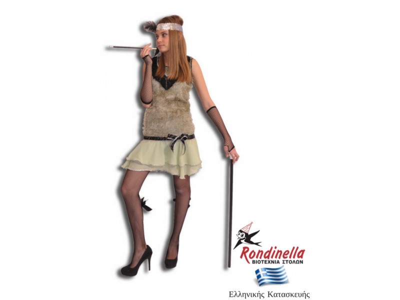 Αποκριάτικη στολή Τσάρλεστον (πράσινη)